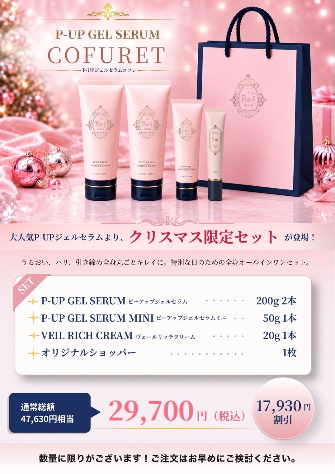 若返りは買えます♡ Be Loved By ビーラブドバイ | リラクゼーション