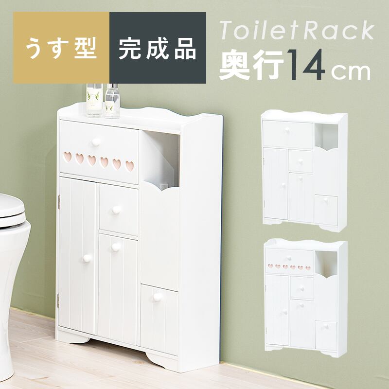 トイレ収納 | kinoki｜センスのいい家具通販