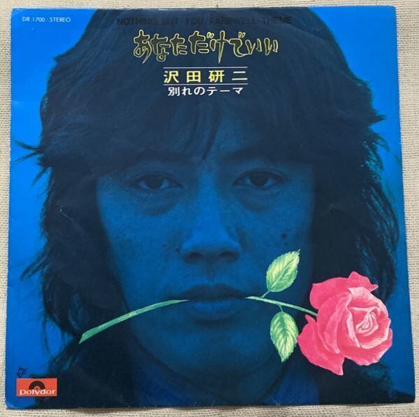 ☆ラ・ムー / 青山Killer物語 | soul respect records