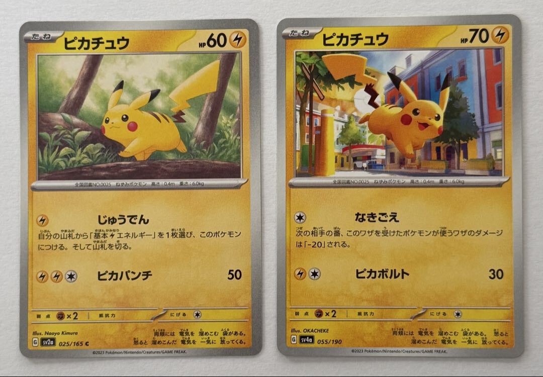 ピカチュウ 028/071 R ミラー 10枚 ポケカ まとめ売り ピカチュウ2枚セット ピカチュウ(ミラー) - 028/114 sm4 ピカチュウ R