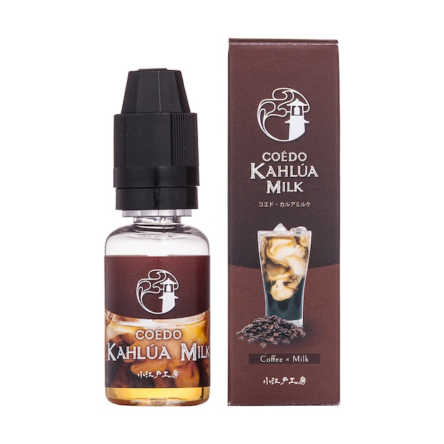 COÉDO Kahlúa Milk（コエド・カルアミルク）- 15ml