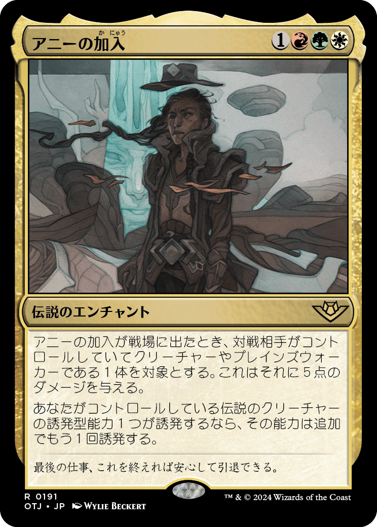 (JP)(191) アニーの加入/Annie Joins Up [OTJ](NM) | MTG専門店 BellSearch