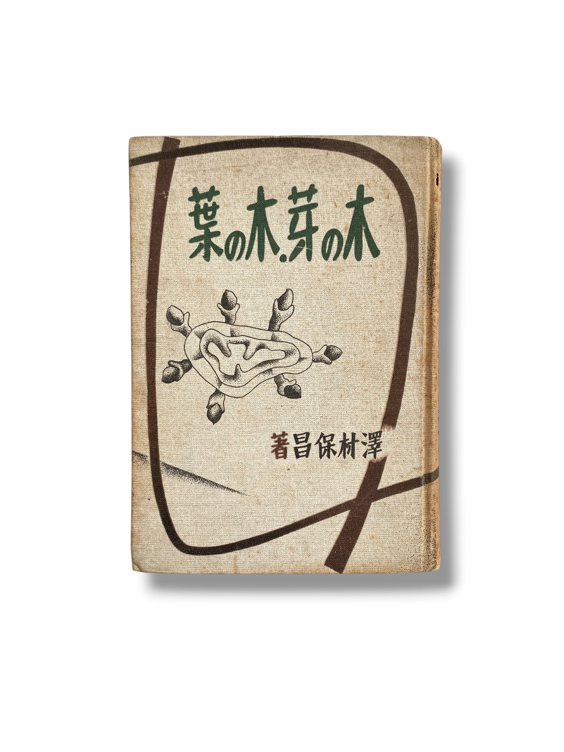 ロバート・クラムBEST 柳下 毅一郎編・訳 | JulyBooks/七月書房