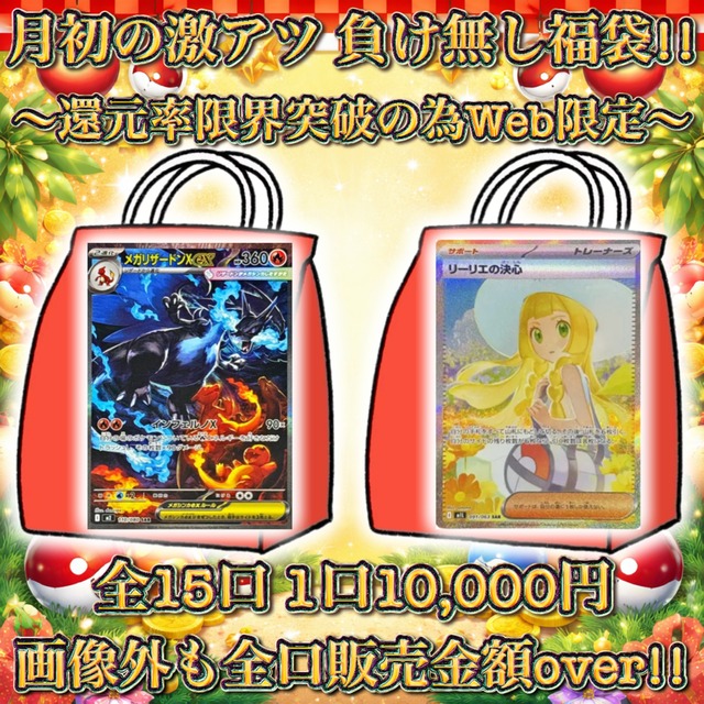 トレステ オリパ専門店 [ポケカ/ワンピース/遊戯王/トレカ]