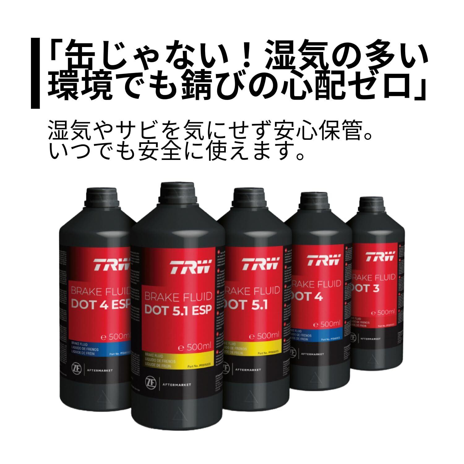 ティーアールダブリュー(TRW)ブレーキフルード DOT5.1 (1L) PFB501CE