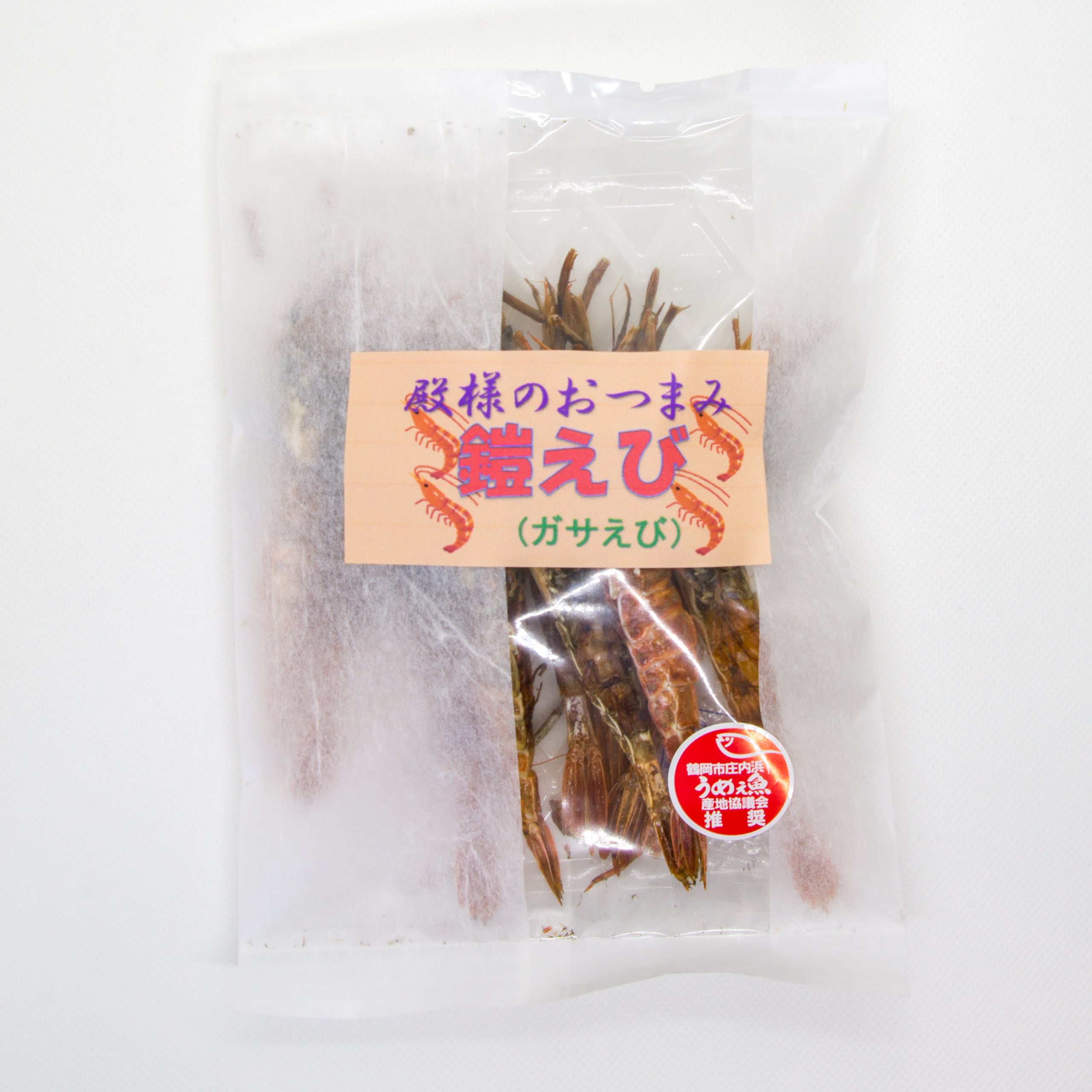 えびさん 鎧ガサえび | 鼠ヶ関水産加工生産組合 浜のかあちゃんの店