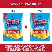 湖池屋　ポテトチップス　じゃがいもと塩　55g?12袋