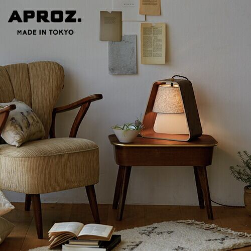 【日本製】APROZ アプロス:SNAILY/T(ウッド&ファブリックスタンドライト1灯)スネイリー/照明/間接照明/ライト/テーブルライト/デスクライト/スタンドライト/ウッド/木製/ウォールナット/生地/インテリア/置型照明/AZT-131-AB