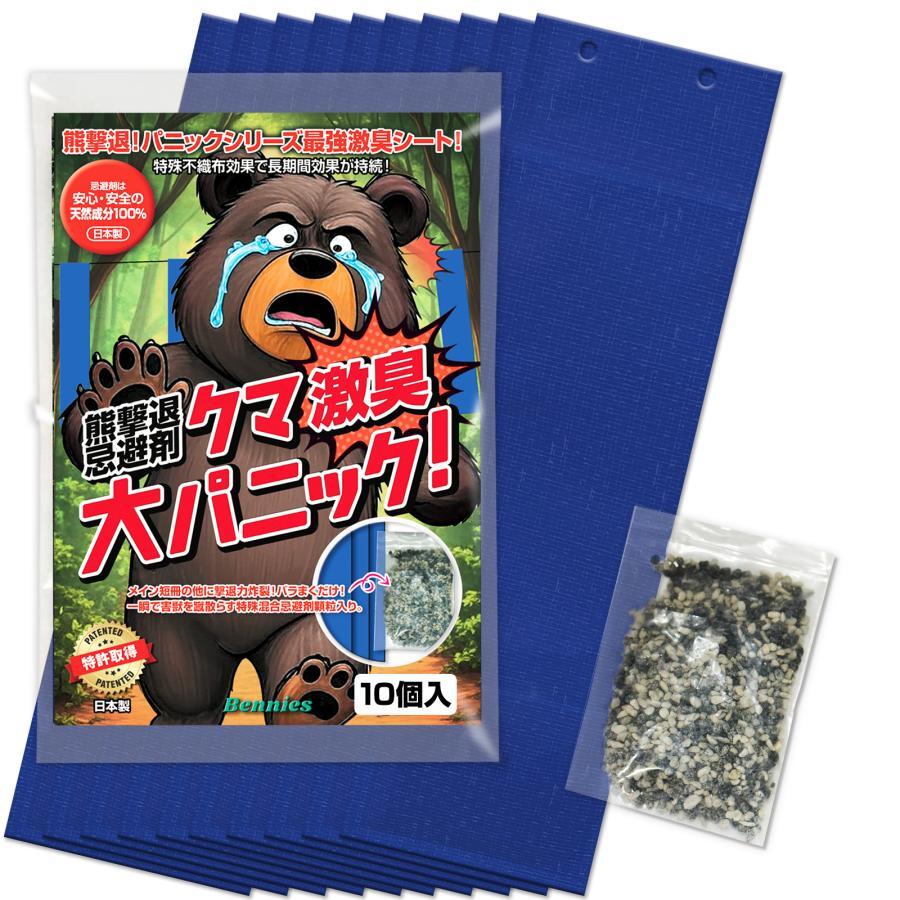 撃退クマ激臭シート強力タイプ 5個入り 忌避剤を2倍に増量！長期間