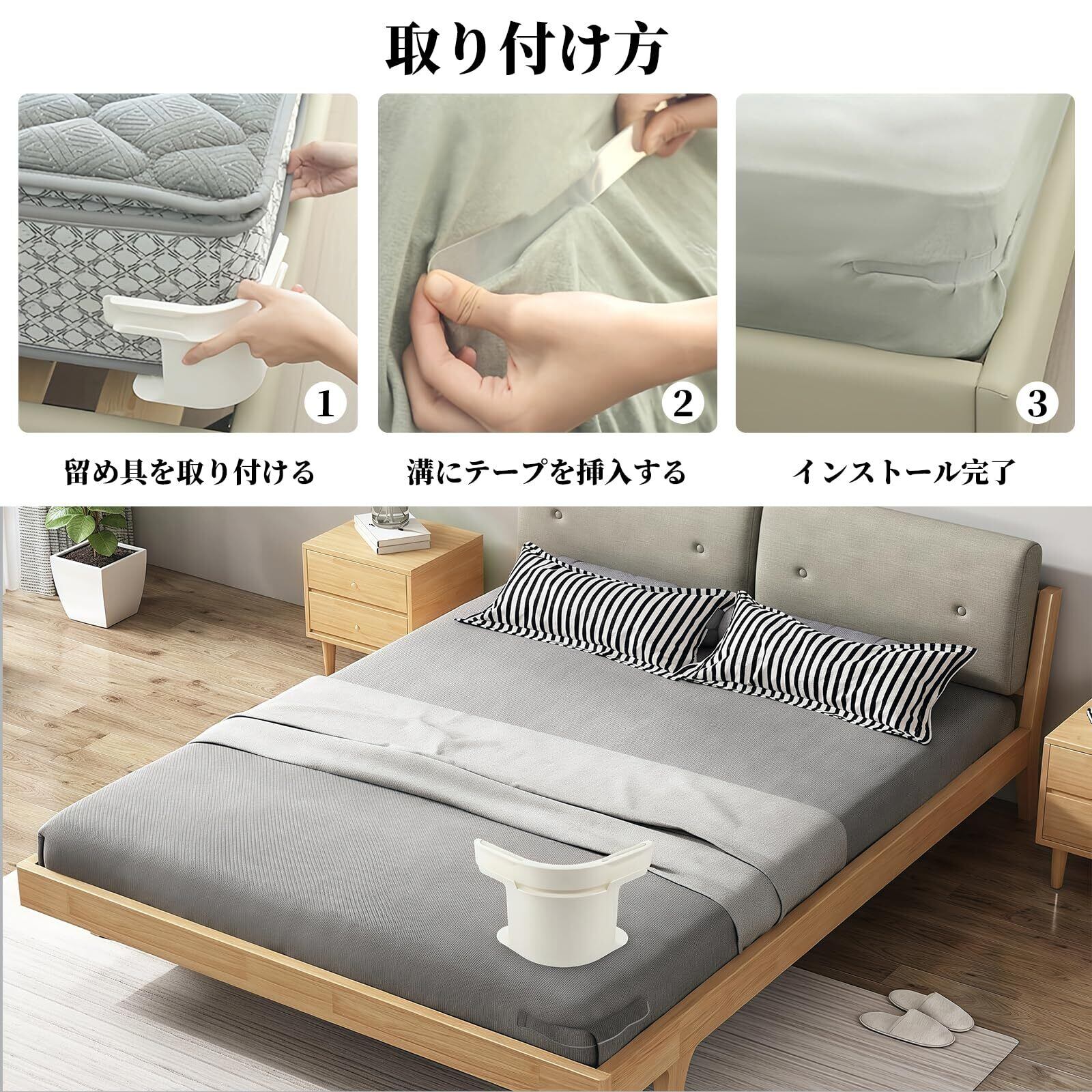 数量限定】DRERIO ベッドロック シーツ ズレ防止 4個セット/ 白 床单