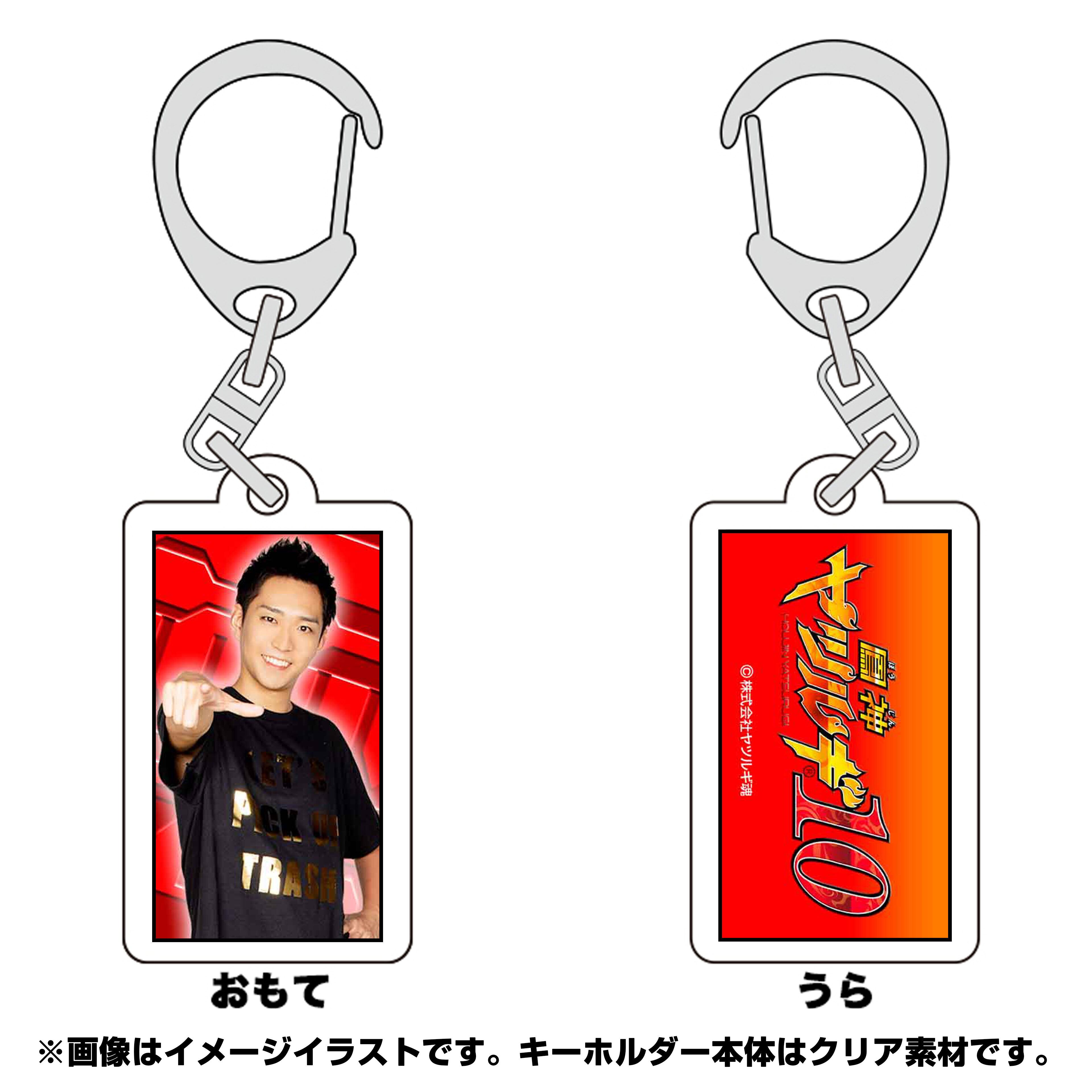 キーホルダー／鳳神ヤツルギ10／大和タケル／佐藤勇輝（HYGB-01