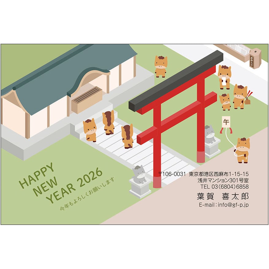 年賀状 | Trampoline