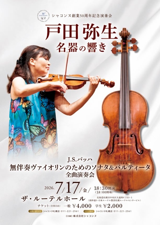 CHACONNE-shop-
