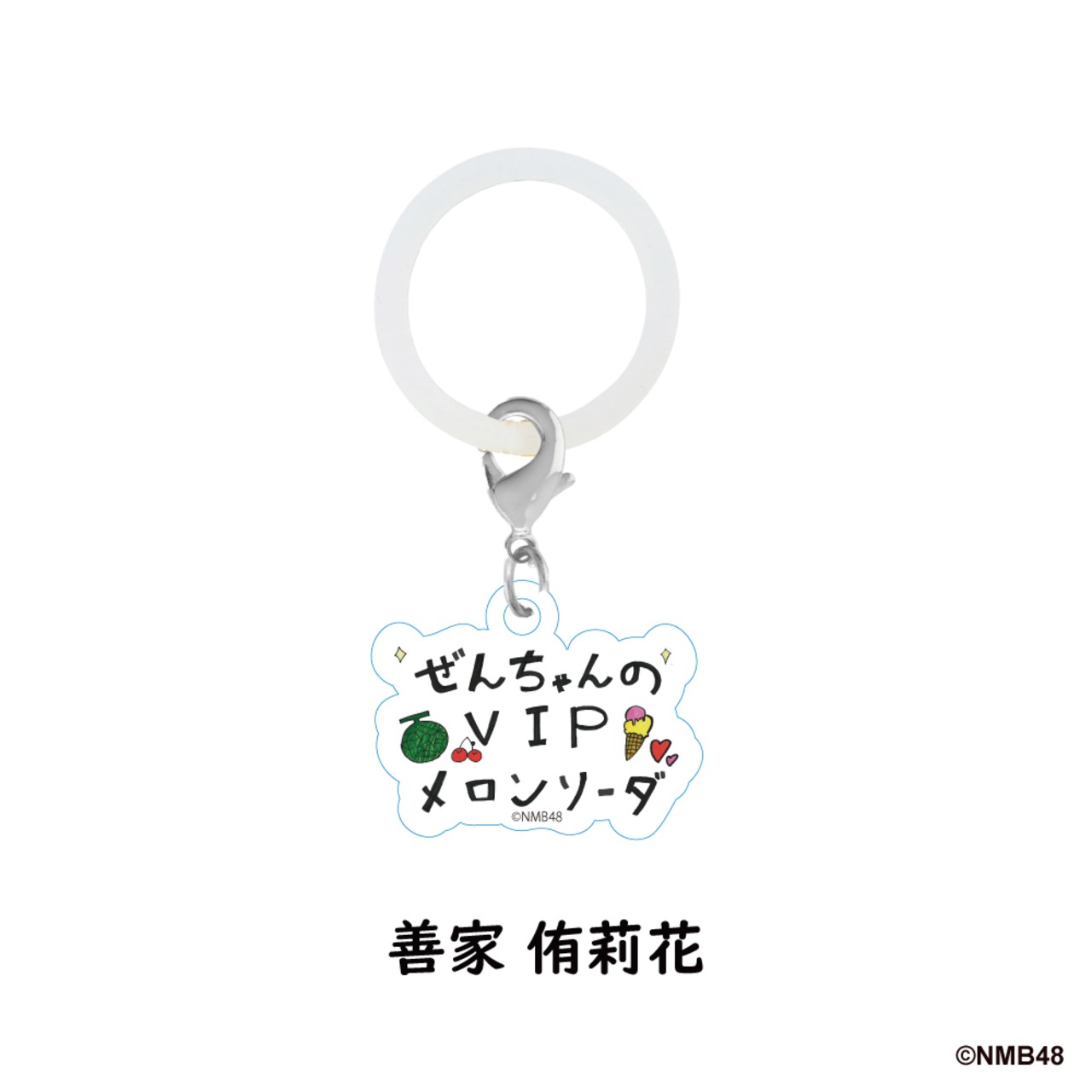 NMB48 × good spoon   めじるしチャーム
