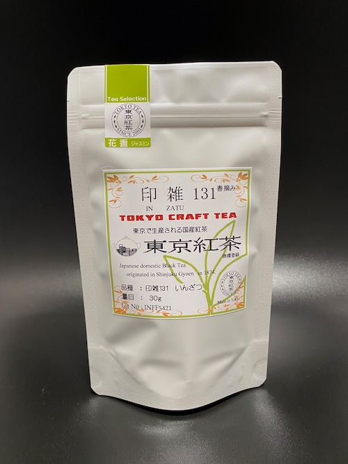 東京紅茶「印雑131　春摘み　INFF5421」花香・「ジャスミン」が特徴です