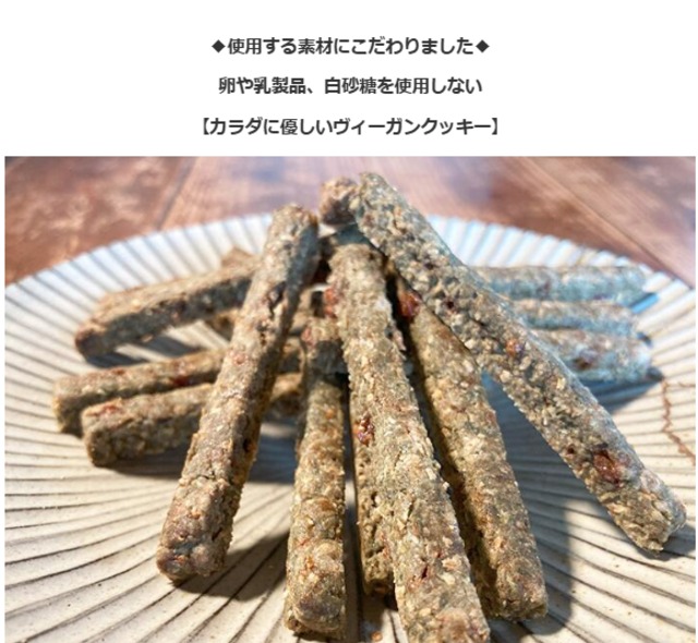 国産よもぎ使用 ヴィーガンクッキー ココナッツ 75g｜植物性素材の自然派おやつ