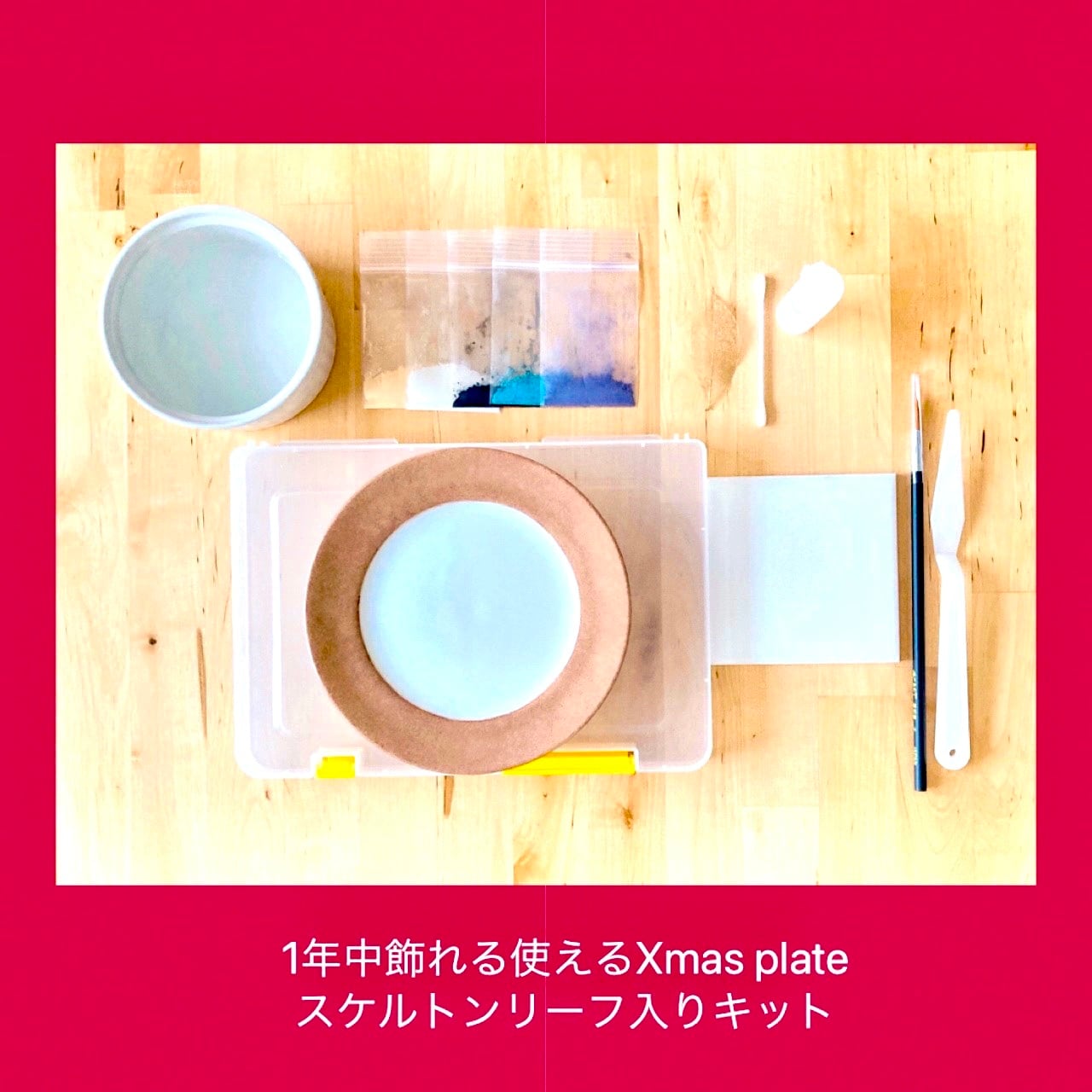 絵付けキット | 絵付け体験.com