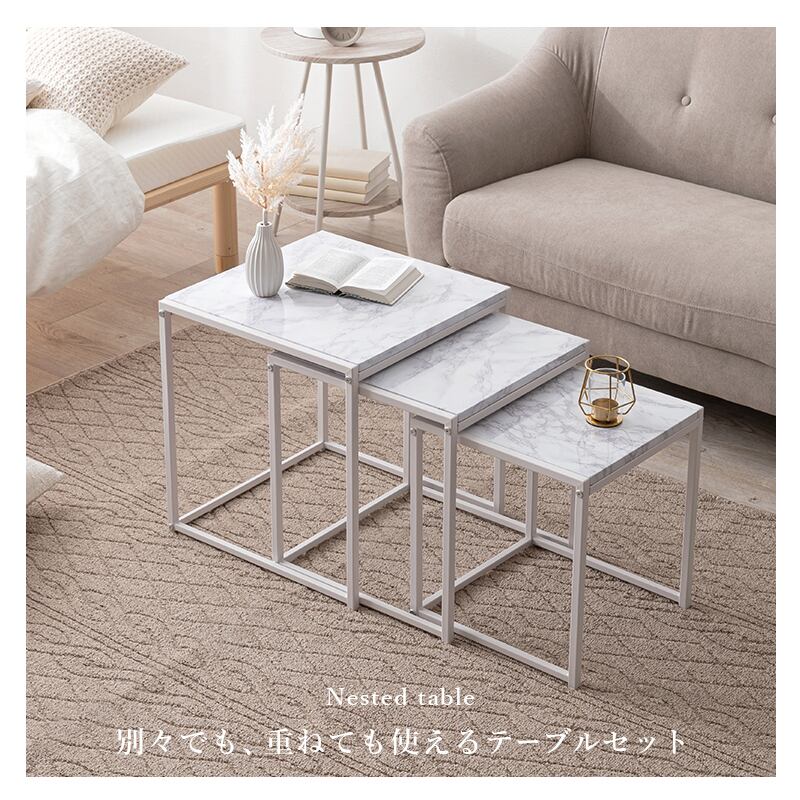 【組立式】大理石調天板ネストテーブル 角型3個セット ローテーブル コンパクト スリム 2色展開 幅35/40/45cm
