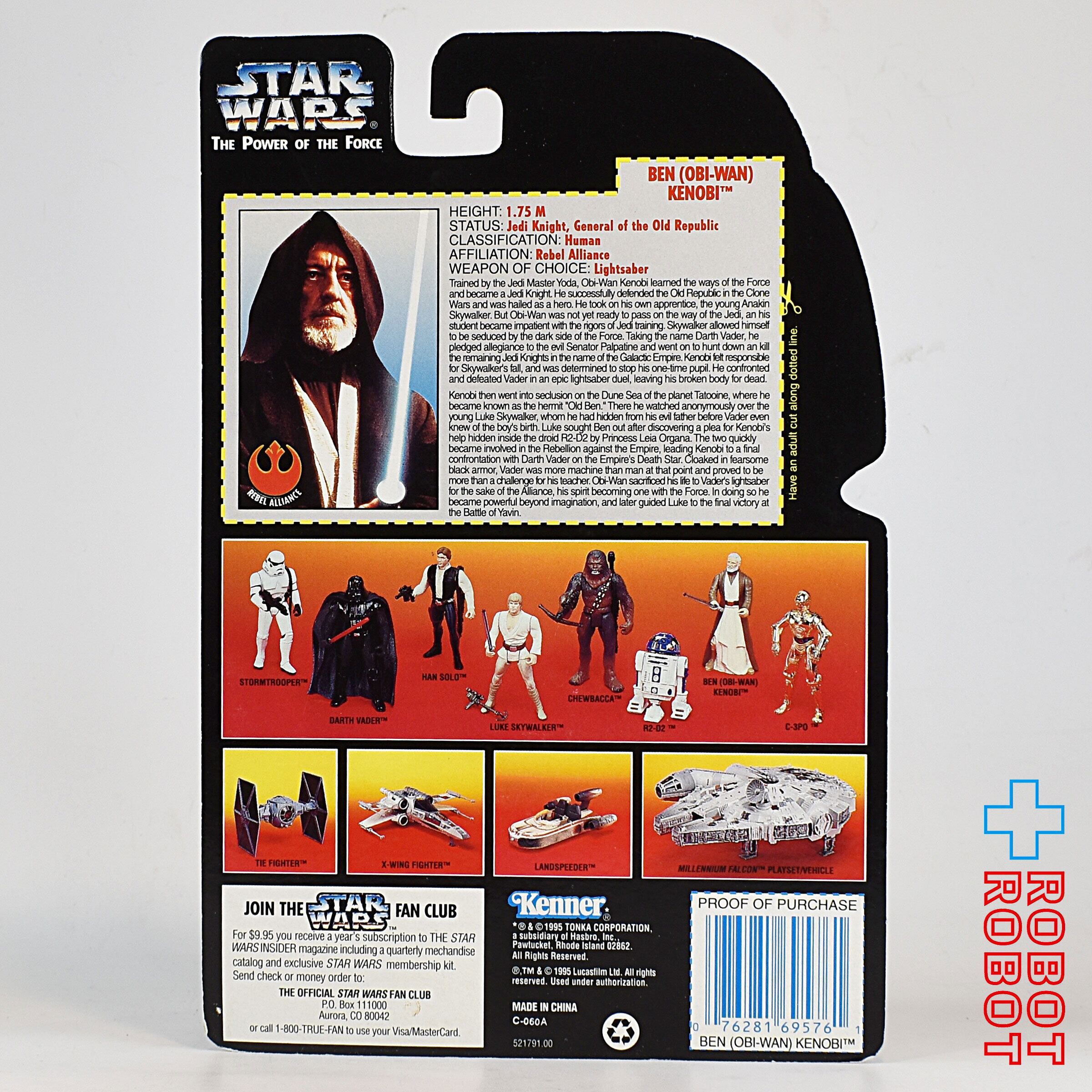 スター・ウォーズ POTF2 レッドカード オビ＝ワン・ケノービ ロング