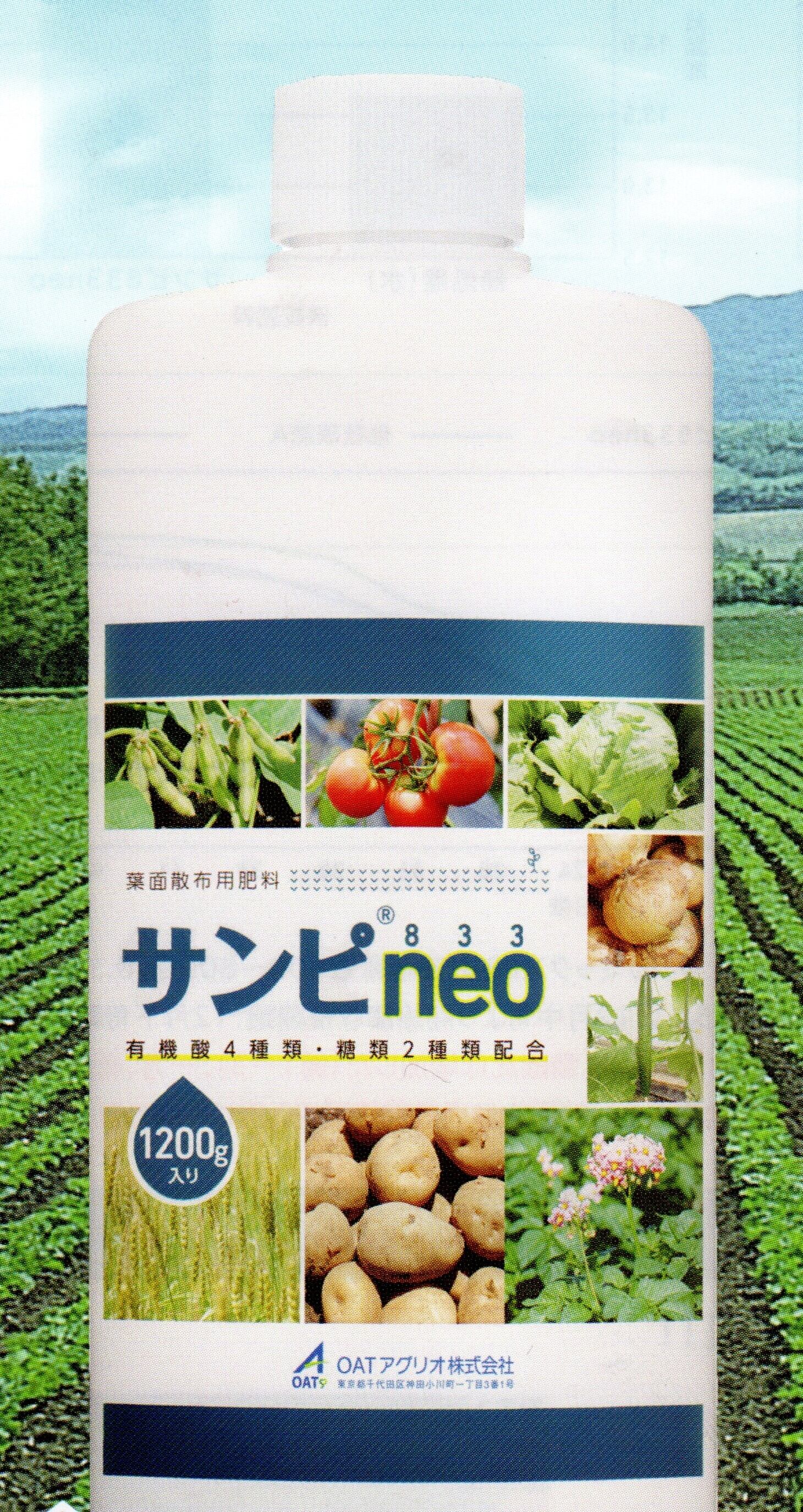 SHINSEI 肥料散布機 小 - 2