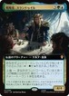 MTG《戦略家、スランドゥイル/Thranduil the Strategist(HOC)》日本語 拡張アート