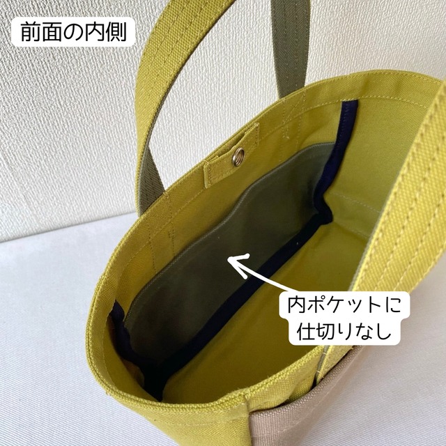 「軽いボックストート」ミニサイズ「ヒワグリーン✕ベージュ✕オリーブ」／倉敷帆布 8号帆布【受注制作】
