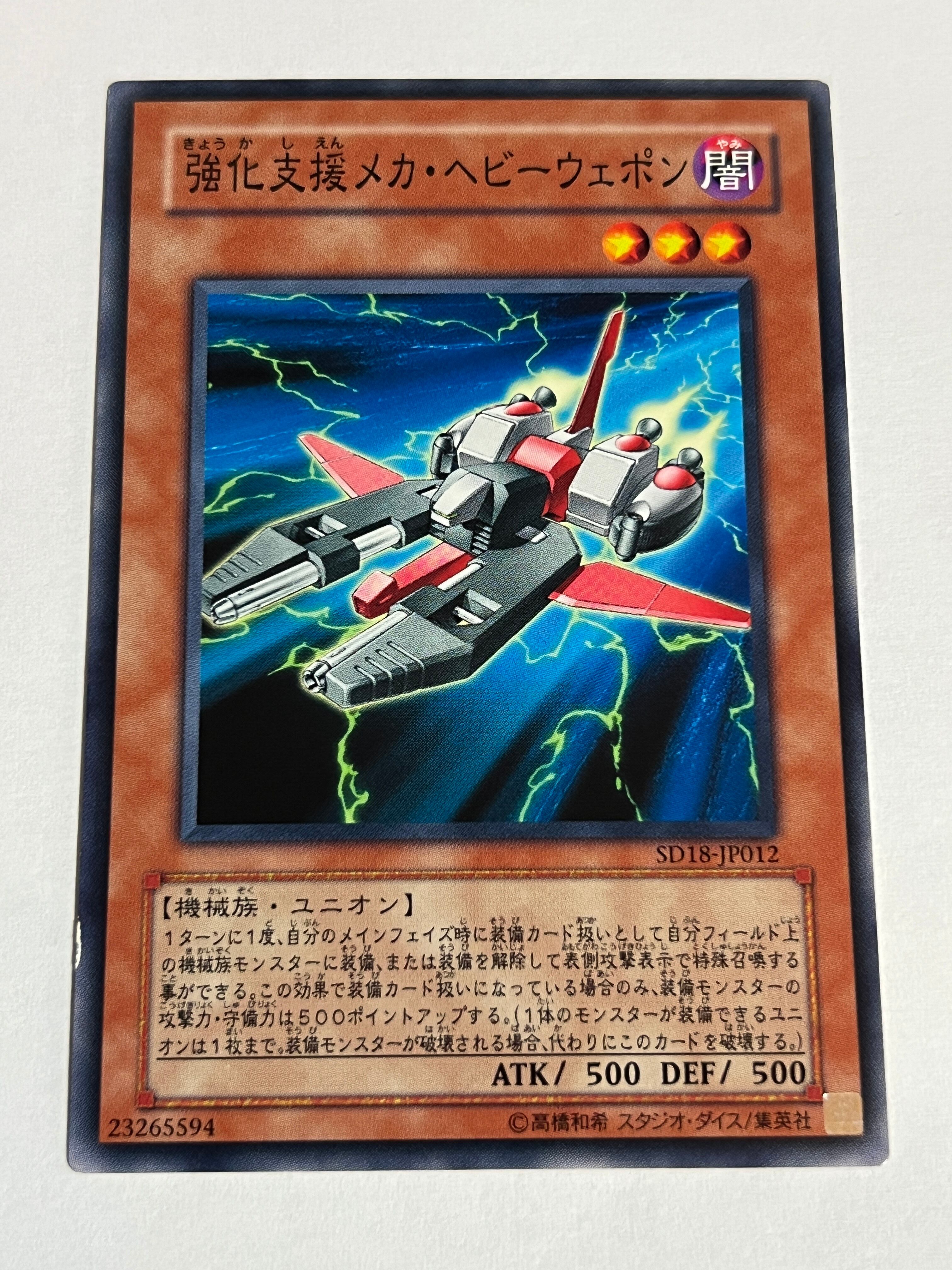 SD18-JP013[サイバー・ドラゴン] | RindCard[遊戯王OCG専門店]
