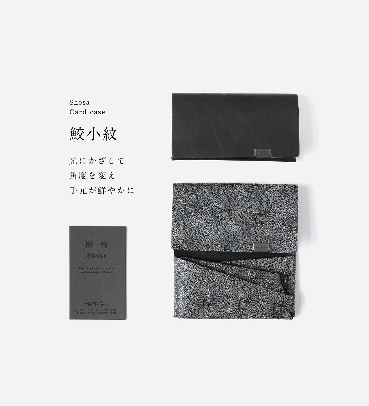 所作　ケース　鮫小紋 鮫小紋 カードケース | 所作 Shosa
