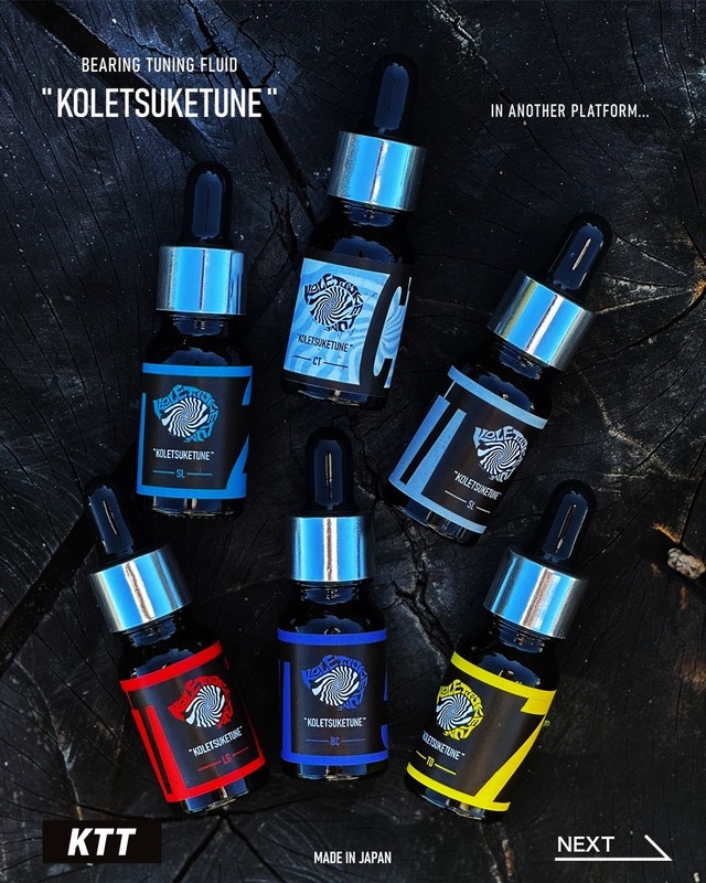 KOLETSUKETUNE(コレつけチューン）