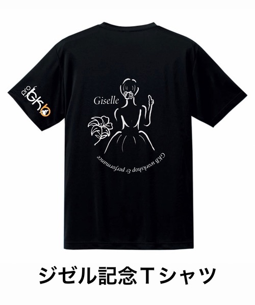 GKBジゼルTシャツ