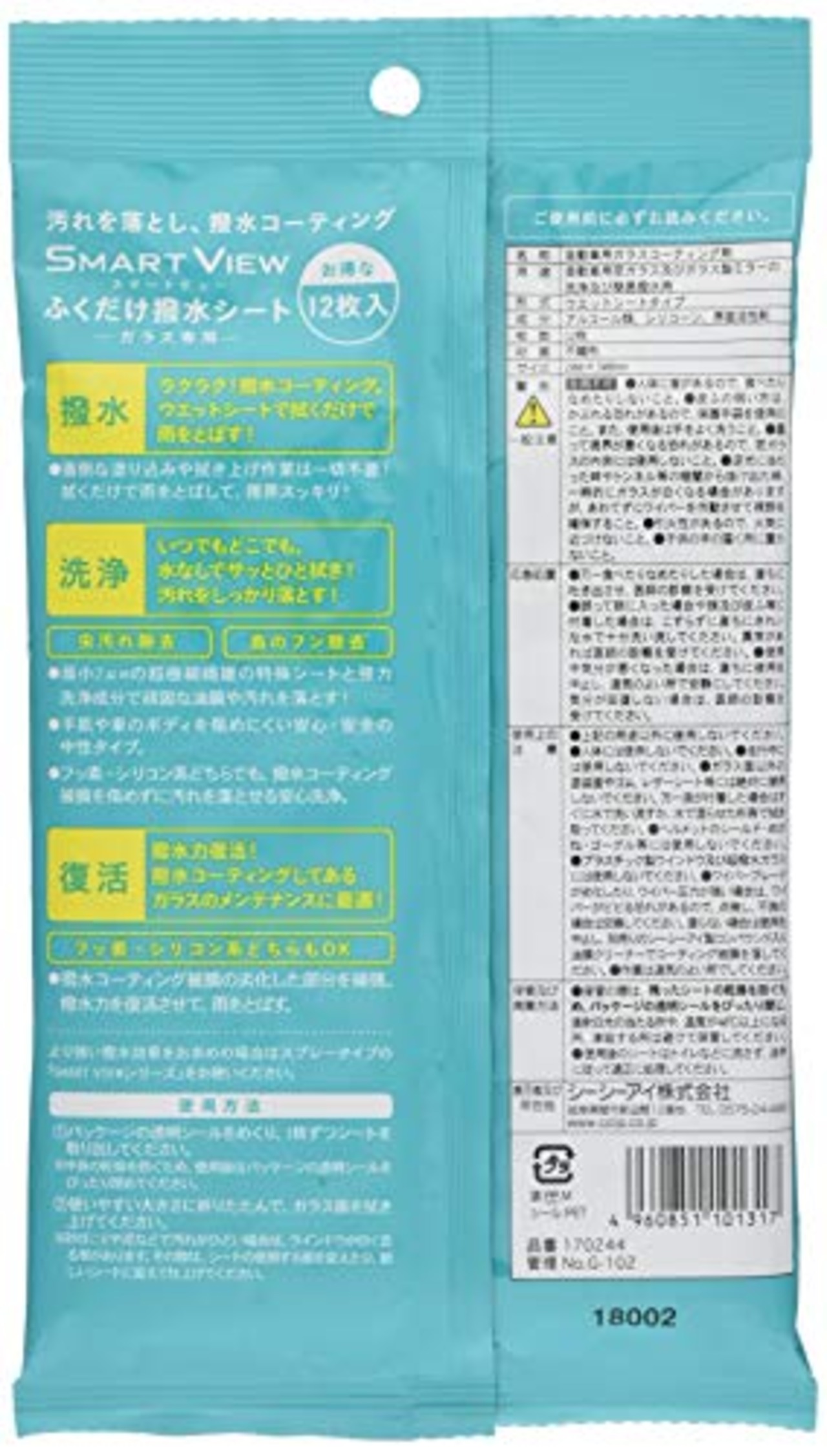 CCI 車用 ガラス撥水剤 スマートビュー ふくだけ撥水シート 12枚 G-102 作業簡単 撥水剤