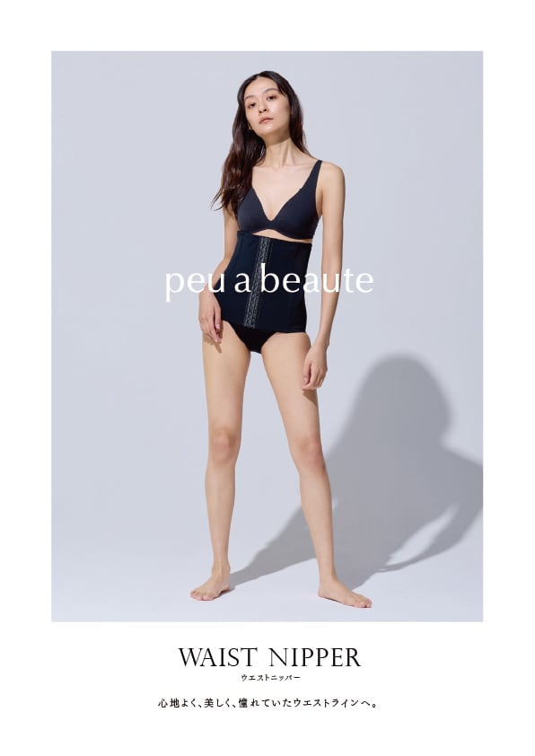 ⚿きつくない！ただの形状記憶じゃない！ 光電子 ウエストニッパー