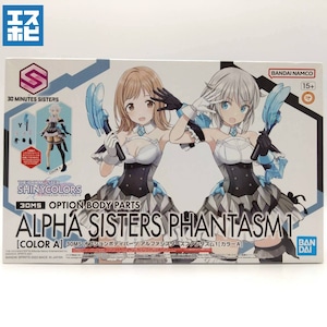 30MS オプションボディパーツ アルファシスターズファンタズム1 カラーA