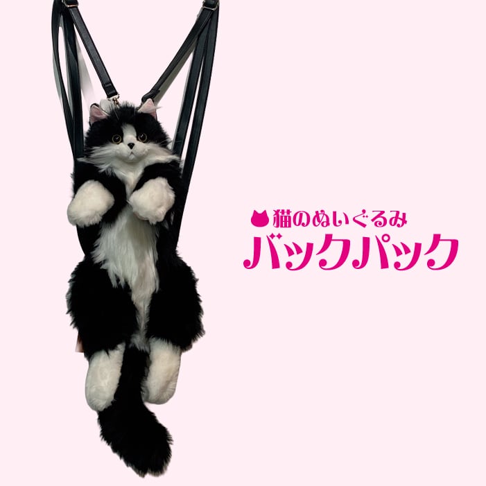 猫のぬいぐるみバックパック ハチワレ | トレンドマスター