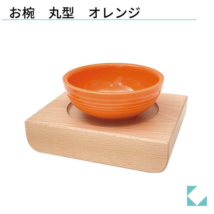 確認♡お椀♡オーダー受け付け 確認♡お椀♡オーダー受け付け中