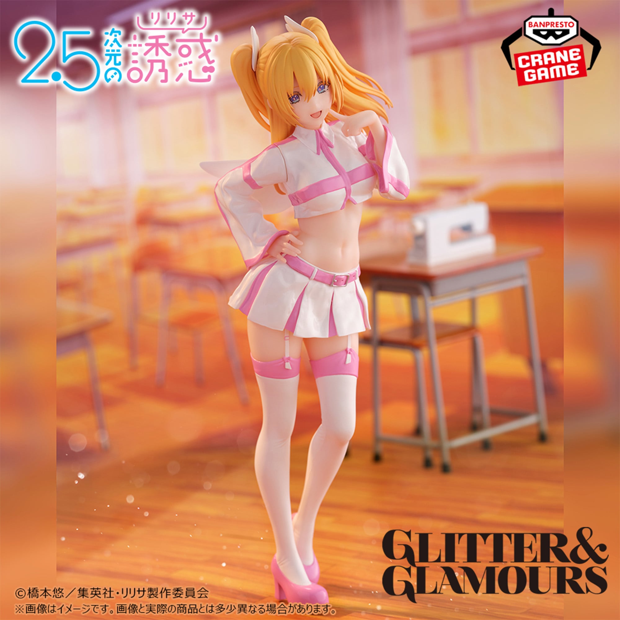 2.5次元の誘惑 GLITTER&GLAMOURS リリエル 天使衣装ver. | 405online