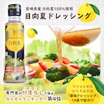 【A502】ドレッシング170ml３本セット②