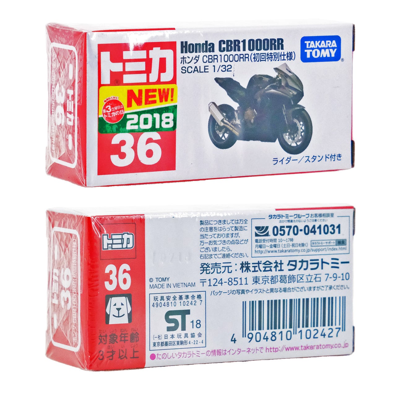 トミカ 36 ホンダ CBR1000RR #10102397 | よろずやジャック
