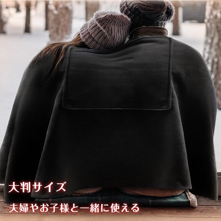 ブランケット150 × 80 cm USB電気 毛布 ポンチョ ひざ掛け 温度