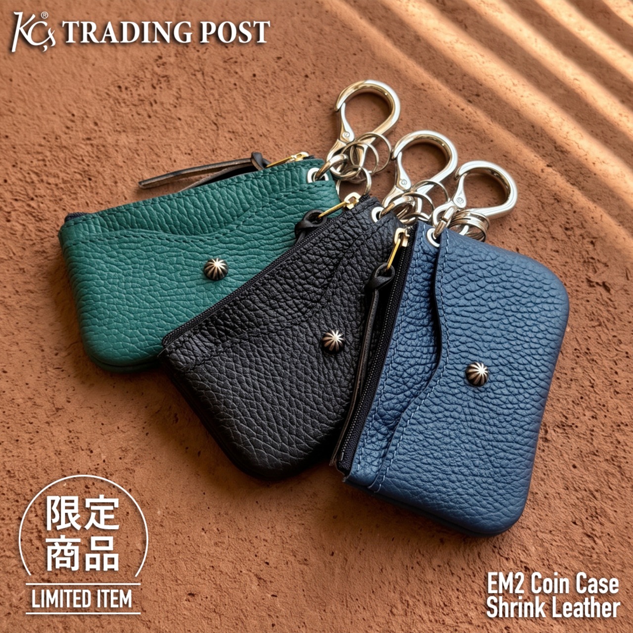 【限定商品】コインケース EM2 シュリンクレザー