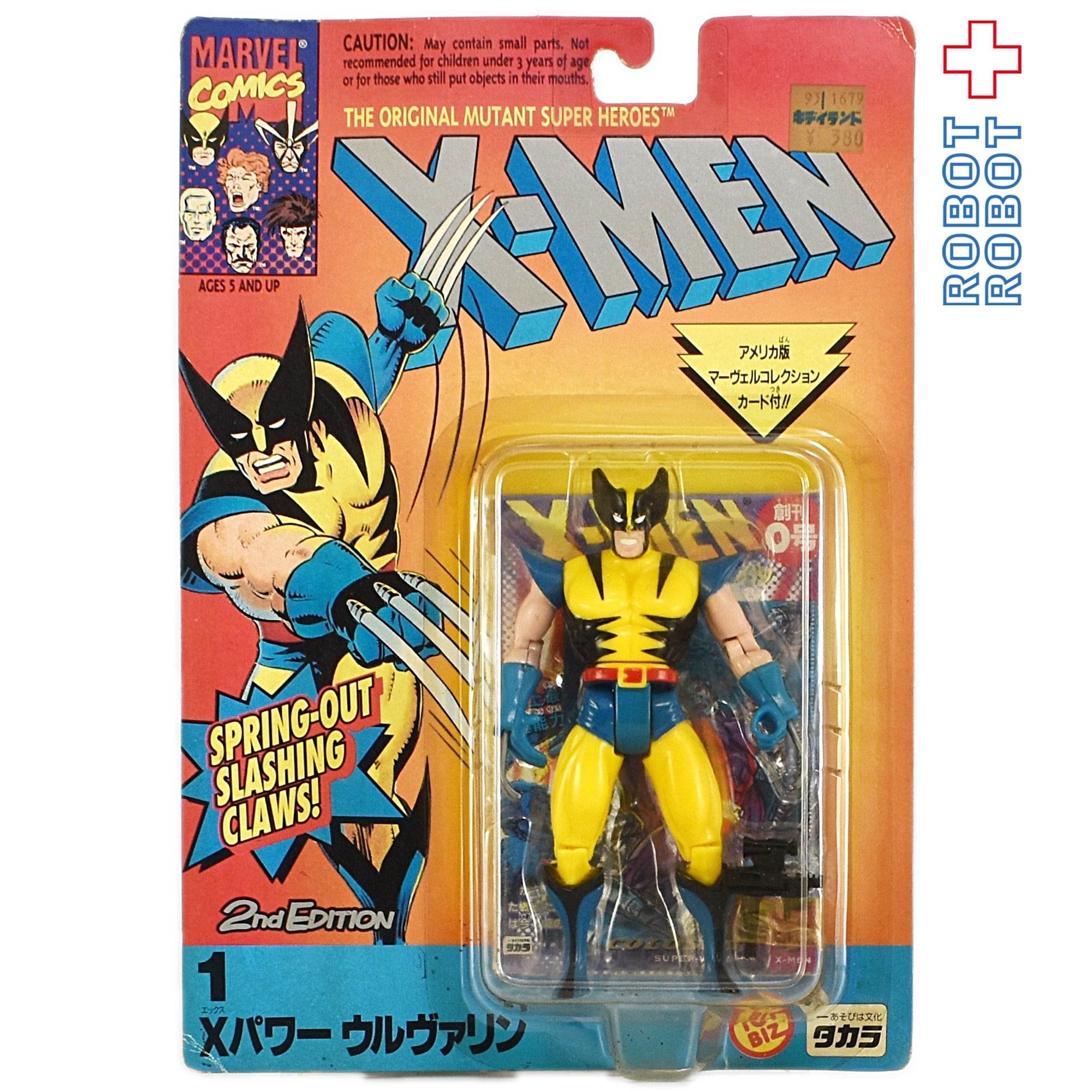 TOYBIZ フィギュア WOLVERINE 新品未開封