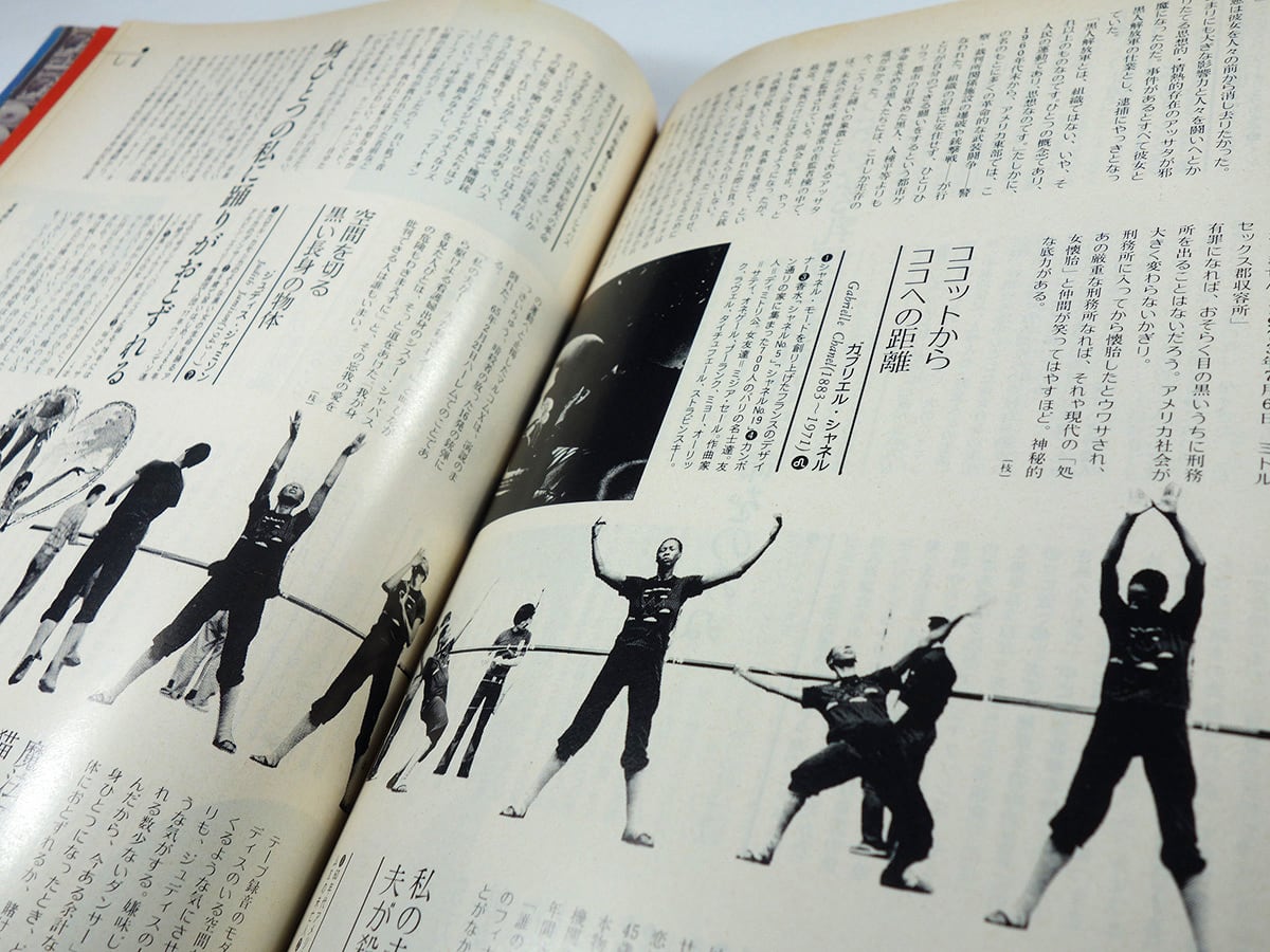 スーパーレディ1009【上・下 2冊セット】（木幡和枝、石岡瑛子ほか 著
