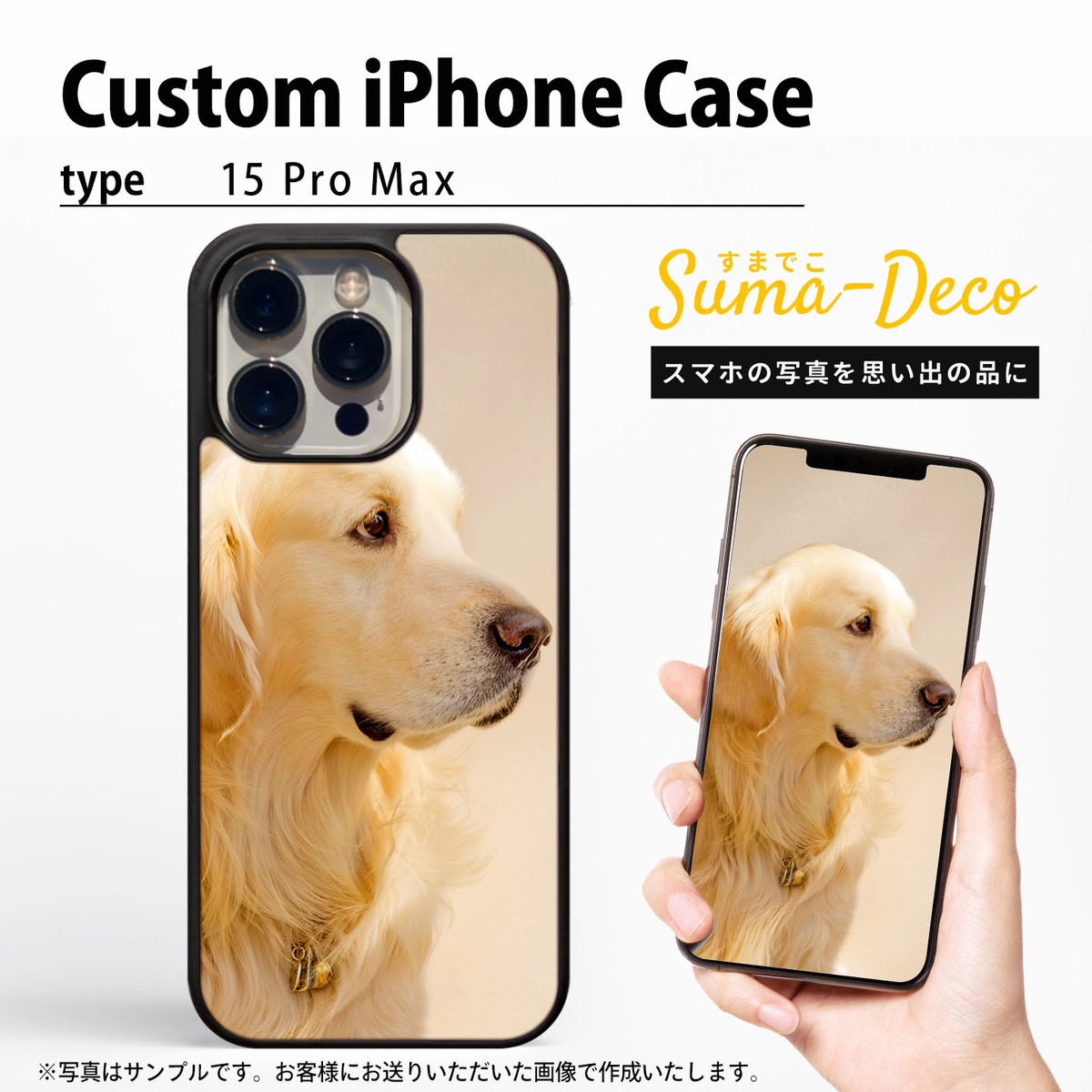 オーダーメイド iPhone 15 Pro Maxケース (iPhoneカバー) / カスタム 