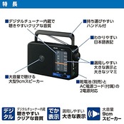 エルパ(ELPA) AM/FMポータブルラジオ 大音量で聴ける大型9cmスピーカー ER-H100