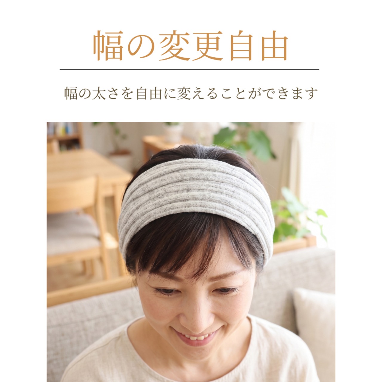 ワイドヘアターバン |　頭頂部まですっぽりつむじ・分け目カバー 帽子より軽い薄手ニット