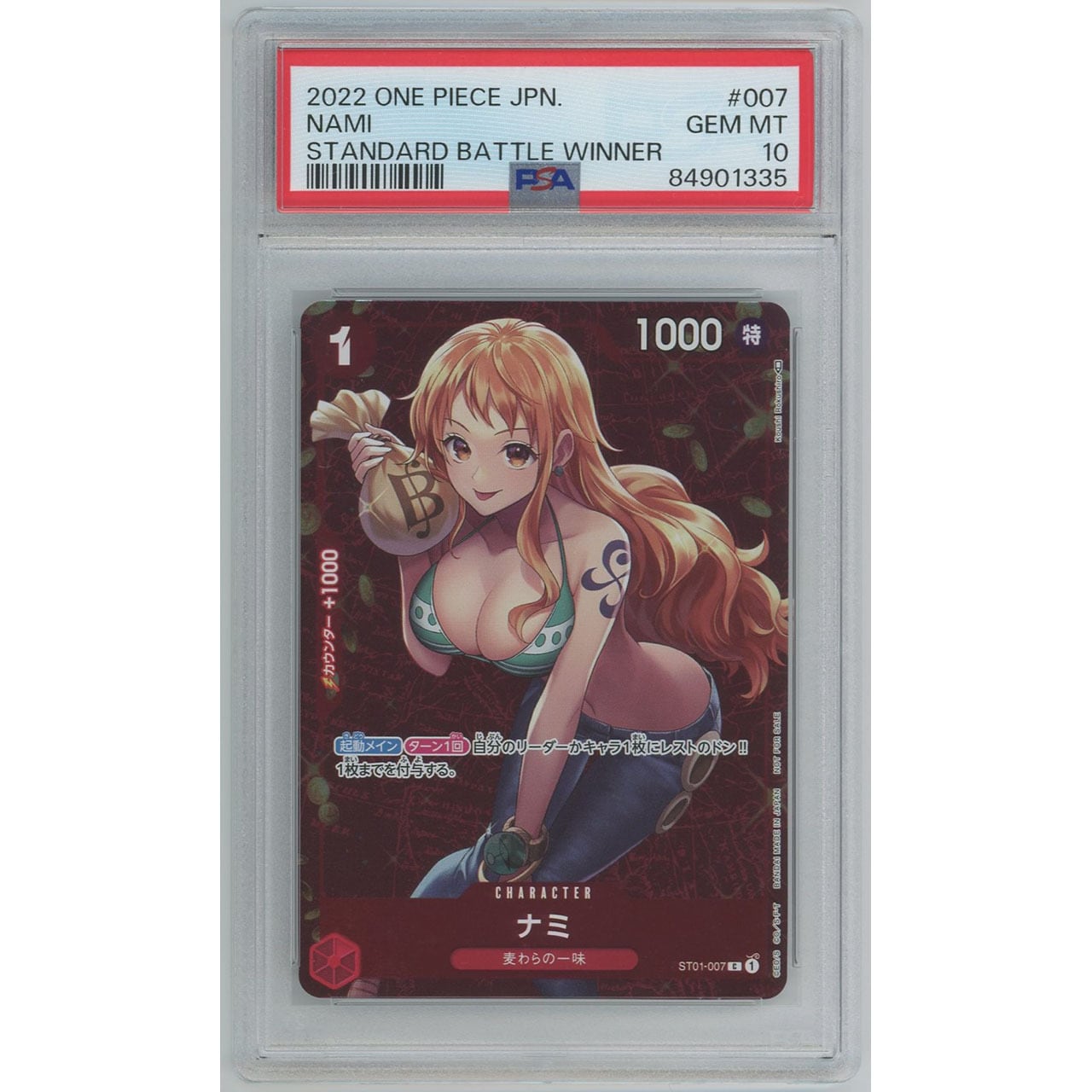 【PSA10】ナミ(PROMO) ST01-007 C [ONE PIECEカードゲーム] #1380