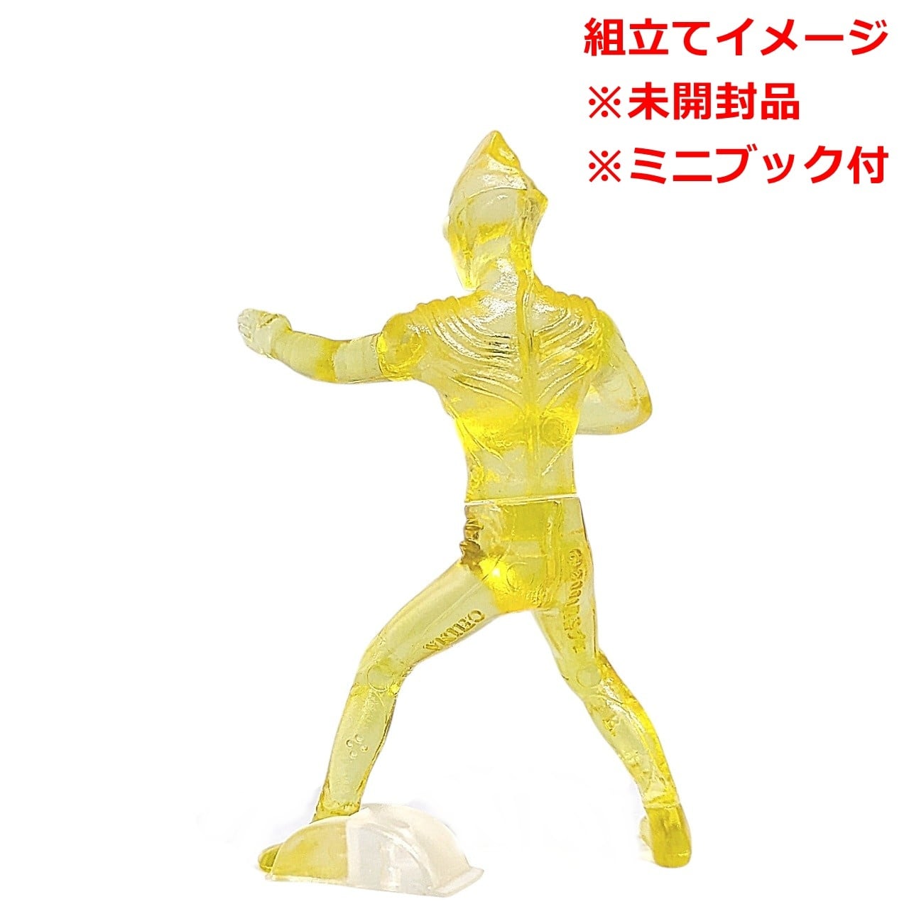 HGウルトラマン21 魔の山へ飛べ編 グリッターティガ | 今でも見えてる