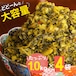 送料無料 業務用 きざみ高菜 1kg×4袋 4kg 宮崎県産 国産 大容量 高菜漬け ラーメン