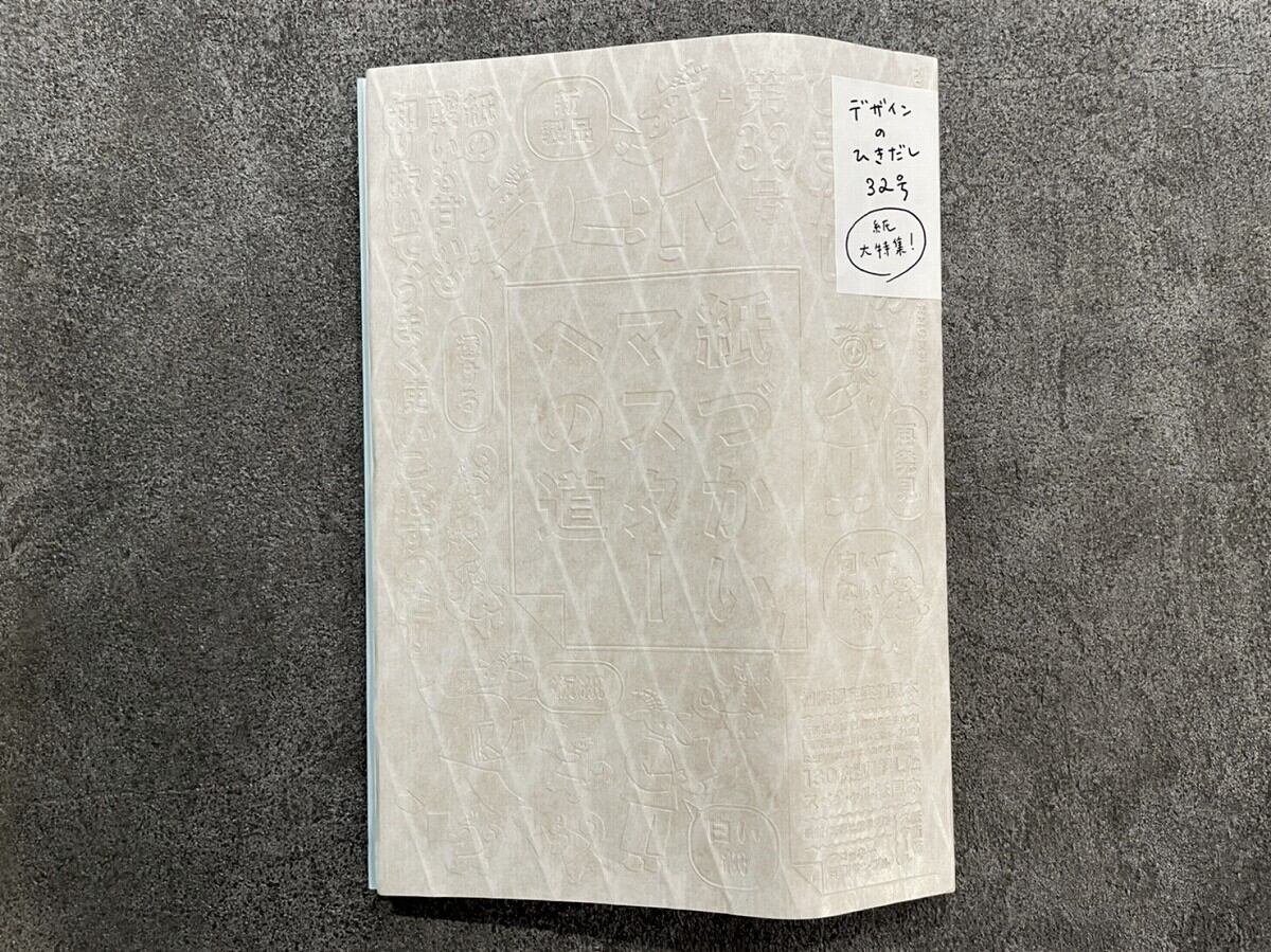 【VA342】デザインのひきだし32 /visual book