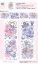 SND340B 新七天 OKMT 【玫瑰花鸟笼A】(6.5cmX3m) PETテープ